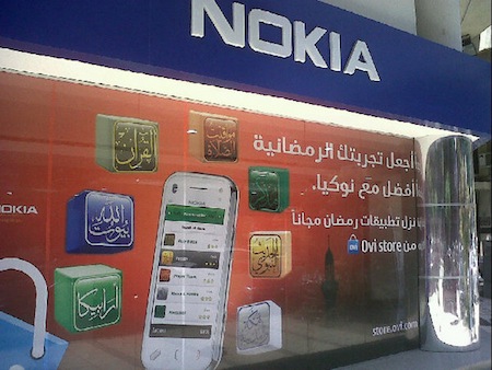 Nokia s'affiche pour ramadan
