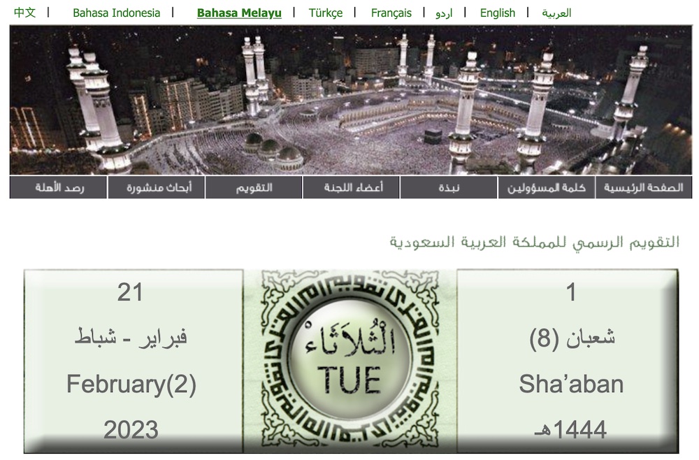 Calendrier Ramadan 2023 - 1444 Pour L'iftar, Le Jeûne Et L'heure De La  Prière En Arabie Saoudite Brochure Islamique