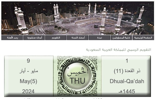 dhu al-qi'da 2024 1445 Arabie saoudite - calendrier musulman