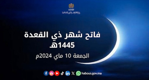 dhu al-qi'da 2024 1445 Maroc - calendrier musulman