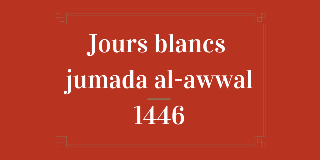 Jours blancs jumada al-awwal 1446