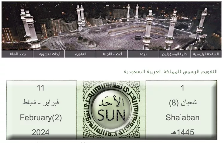 chaabane 2023 1445 Arabie saoudite - calendrier musulman