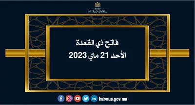 dhu al-qi'da 2023 1444 Maroc - calendrier musulman