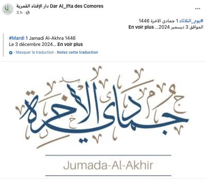 jumada ath-thani 2024 1446 Les Comores - calendrier musulman