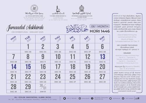 jumada ath-thani 2024 1446 Sri Lanka - calendrier musulman