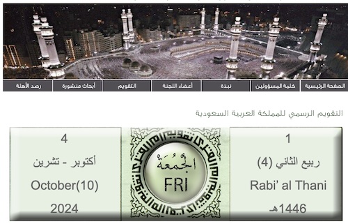 rabi' ath-thani 2024 1446 Arabie saoudite - calendrier musulman